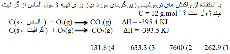 دریافت سوال 13