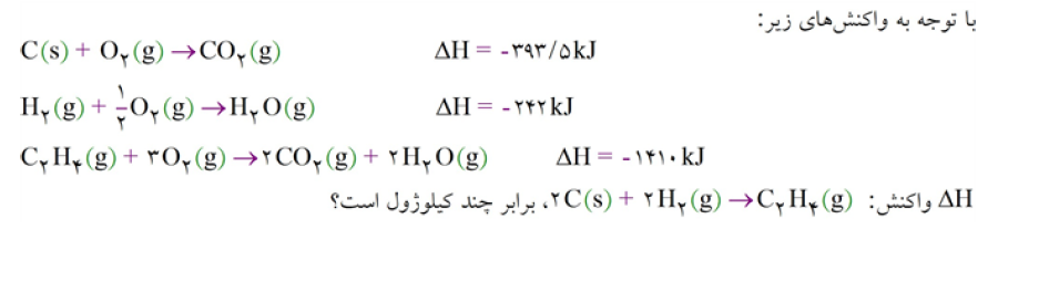 دریافت سوال 10