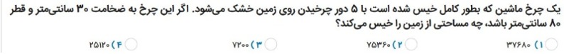 دریافت سوال 1