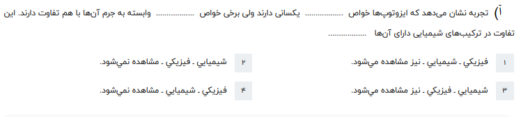 دریافت سوال 1