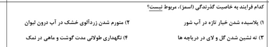 دریافت سوال 11