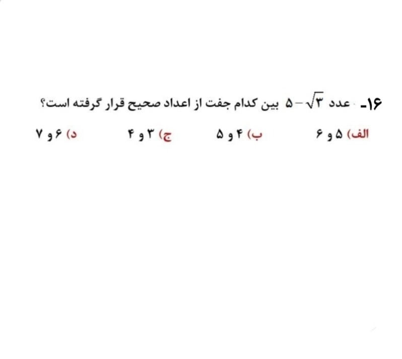 دریافت سوال 15