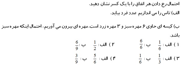 دریافت سوال 3