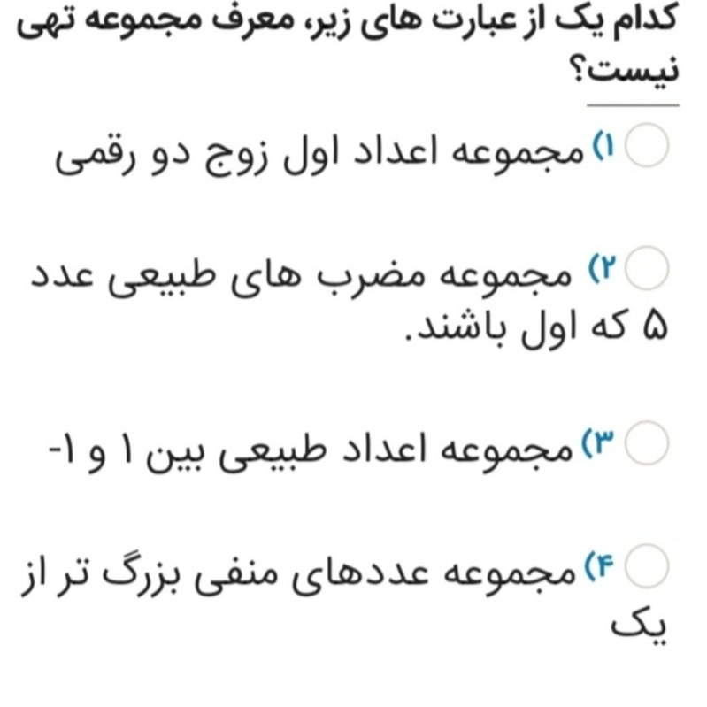 دریافت سوال 4