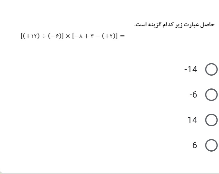 دریافت سوال 12