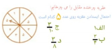 دریافت سوال 17