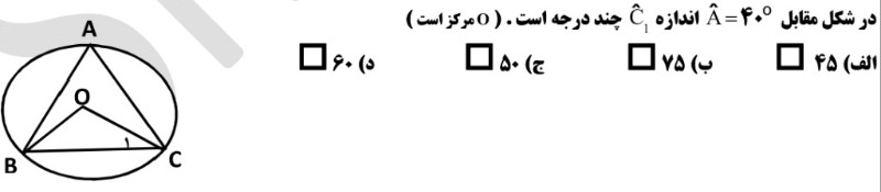 دریافت سوال 1