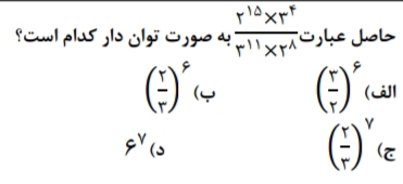 دریافت سوال 11