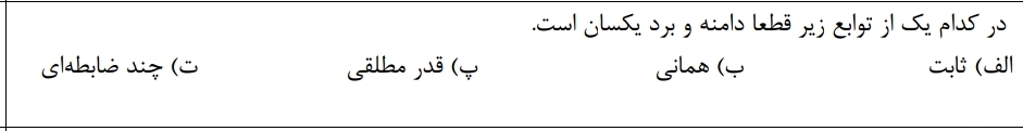 دریافت سوال 6