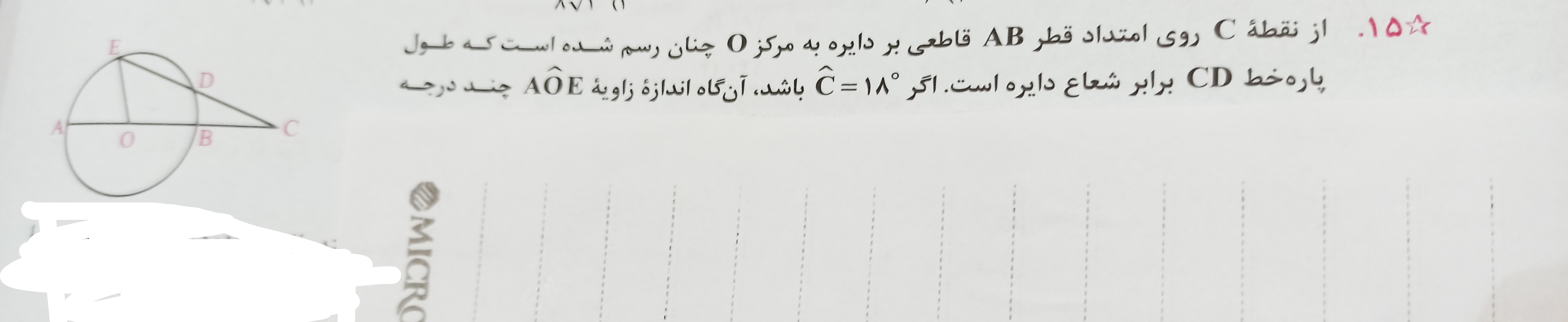 دریافت سوال 10