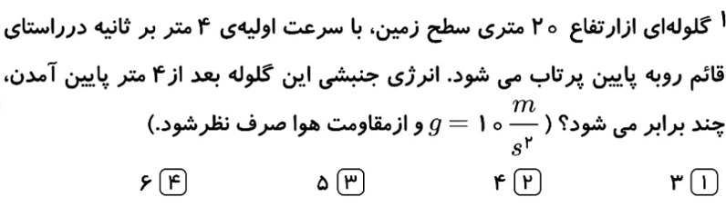 دریافت سوال 49