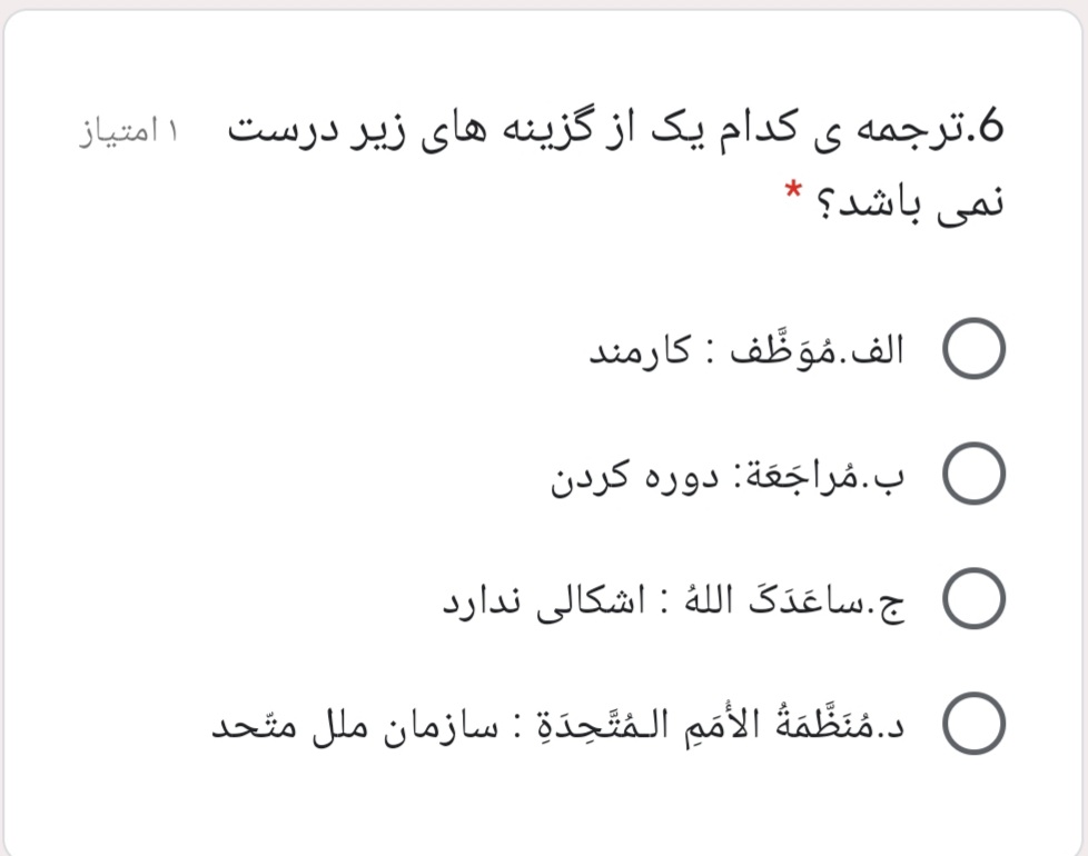 دریافت سوال 5