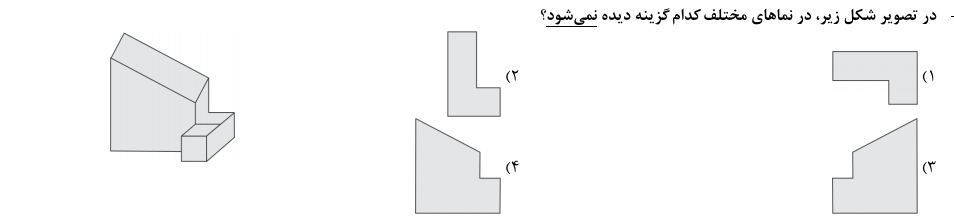 دریافت سوال 8