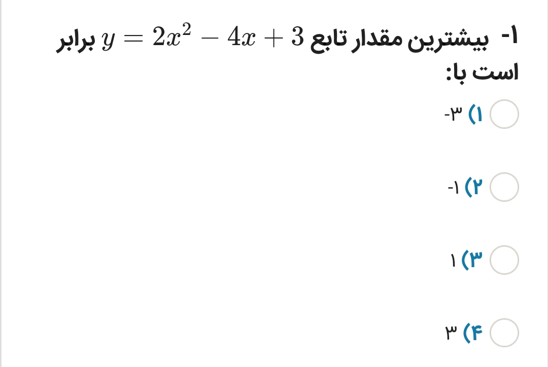 دریافت سوال 5