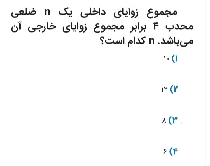 دریافت سوال 66