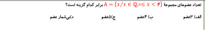 دریافت سوال 5