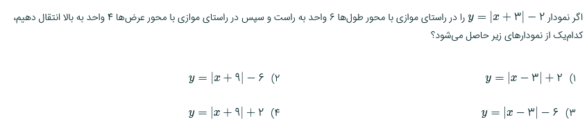 دریافت سوال 12