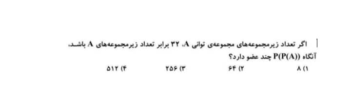 دریافت سوال 2