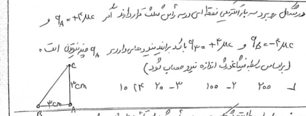 دریافت سوال 8