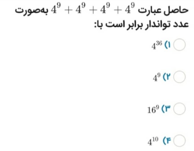 دریافت سوال 27