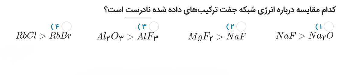 دریافت سوال 18