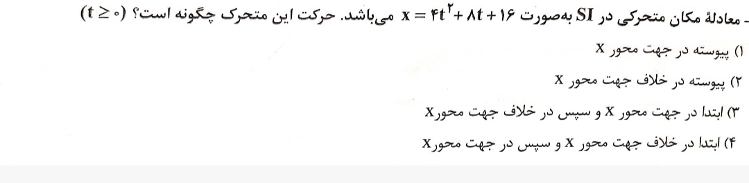 دریافت سوال 11