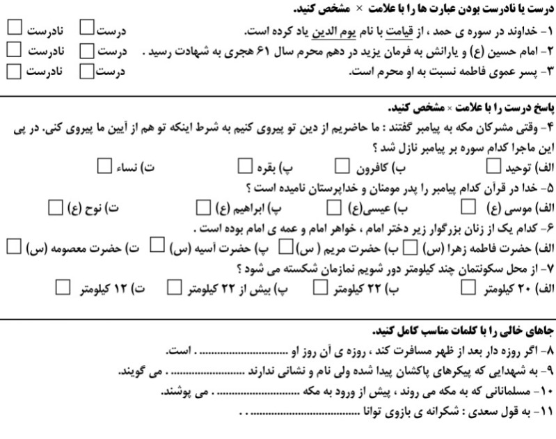 دریافت سوال 1