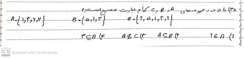 دریافت سوال 38