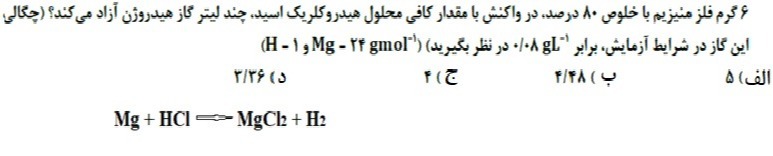 دریافت سوال 13