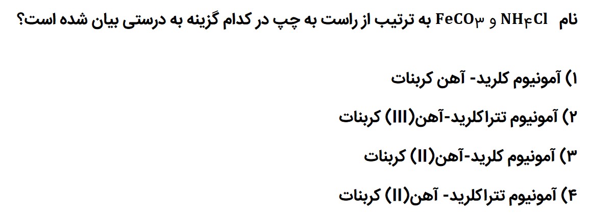 دریافت سوال 21