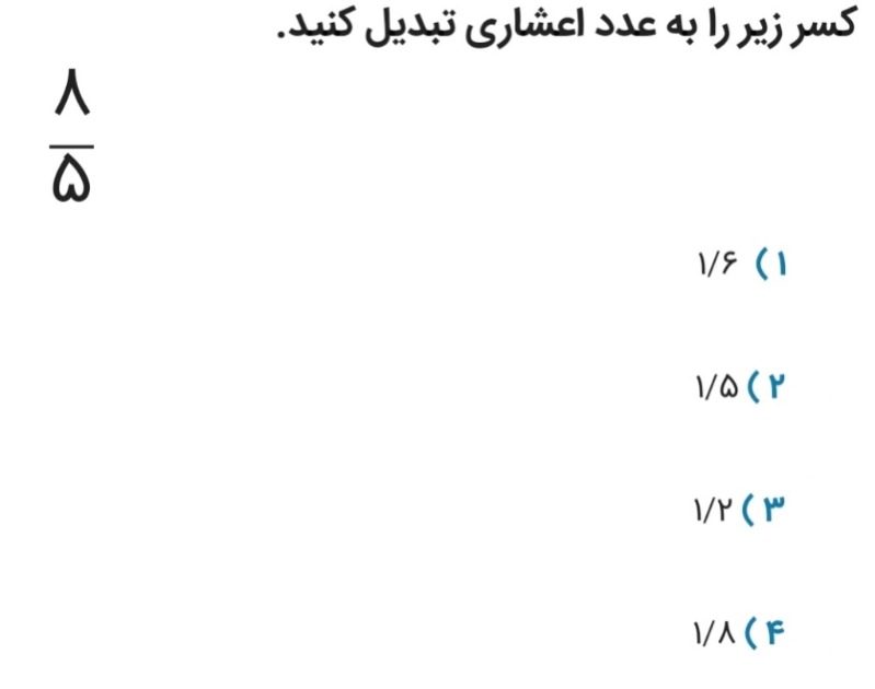 دریافت سوال 3