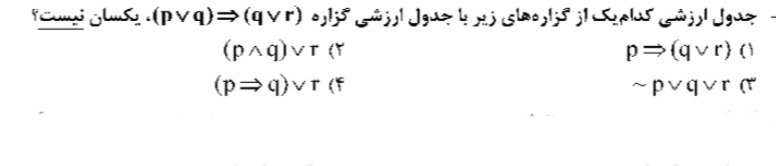 دریافت سوال 14