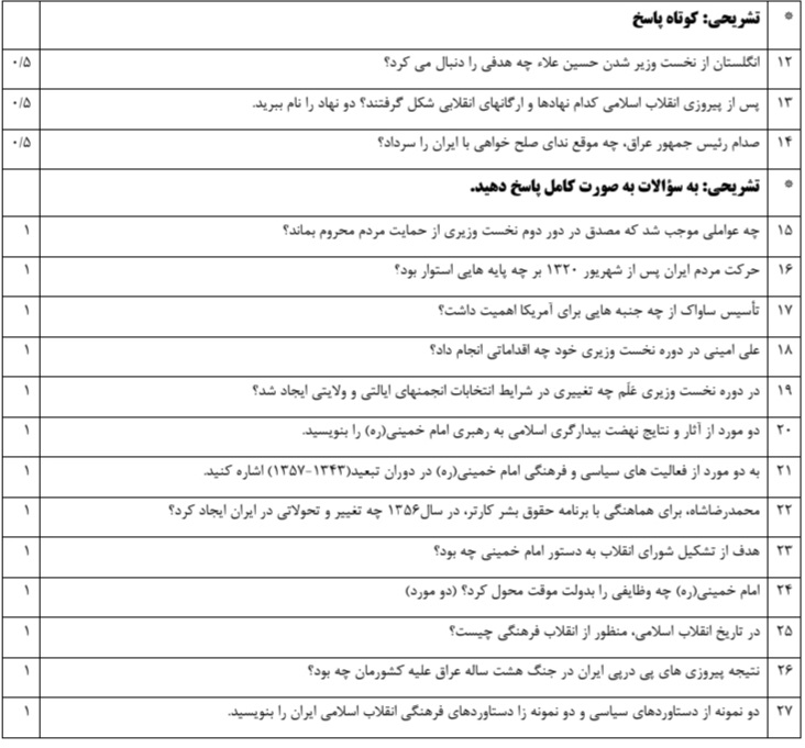 دریافت سوال 2