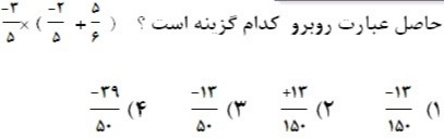 دریافت سوال 1