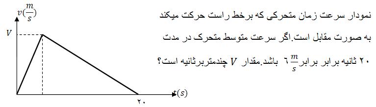 دریافت سوال 6