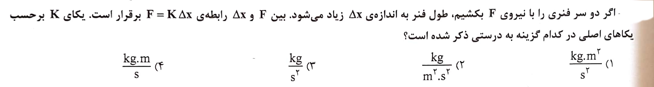 دریافت سوال 1