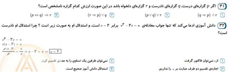 دریافت سوال 1