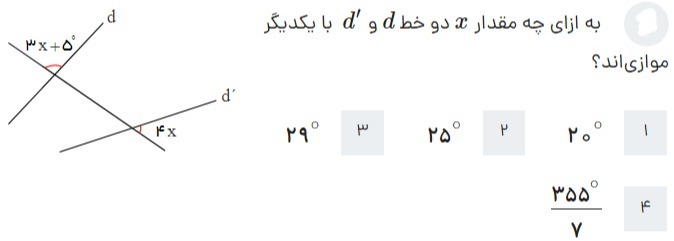 دریافت سوال 4