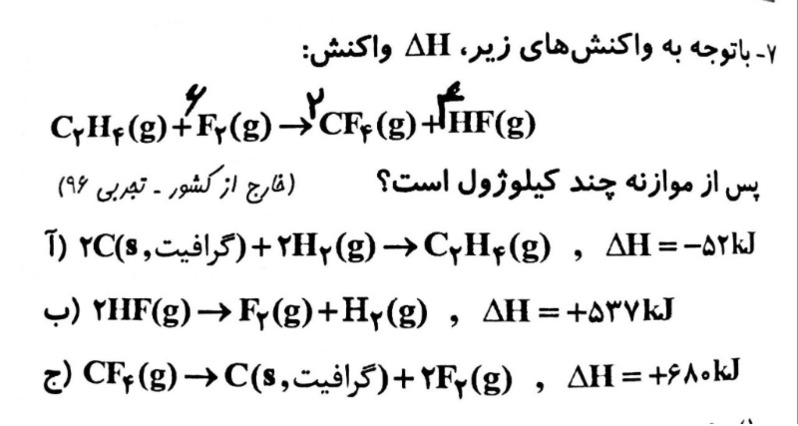 دریافت سوال 32