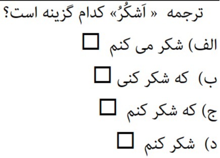 دریافت سوال 1