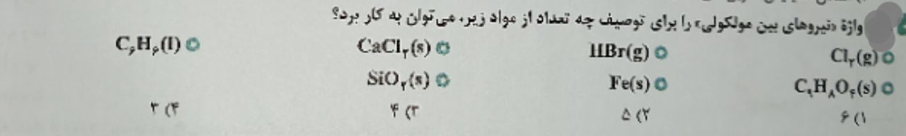 دریافت سوال 8