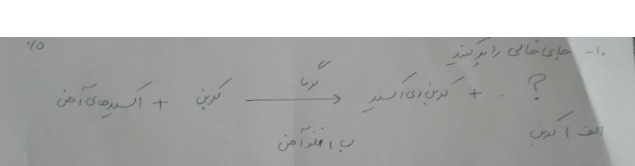 دریافت سوال 10