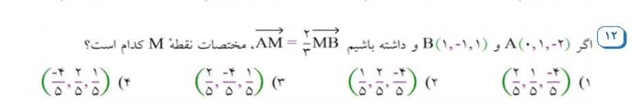 دریافت سوال 6