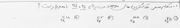 دریافت سوال 11