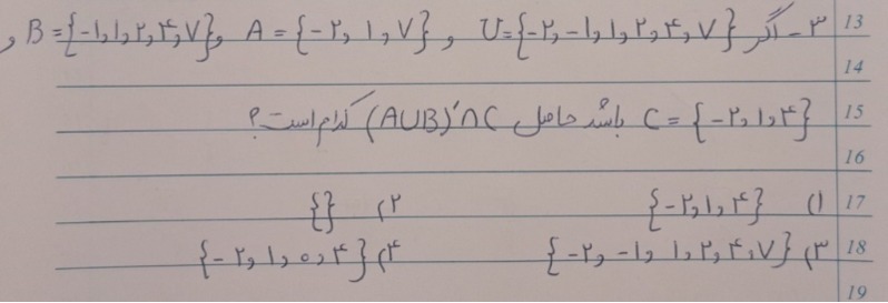 دریافت سوال 3