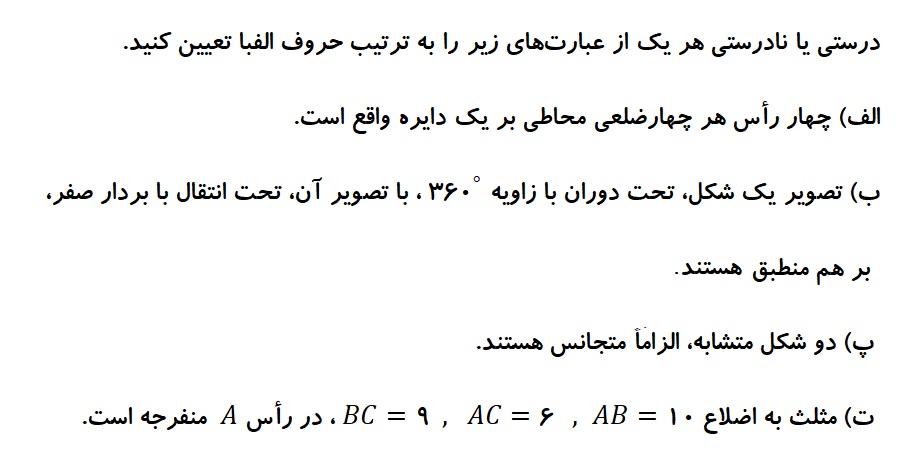 دریافت سوال 2