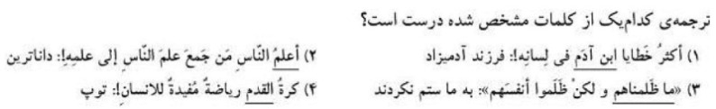 دریافت سوال 16