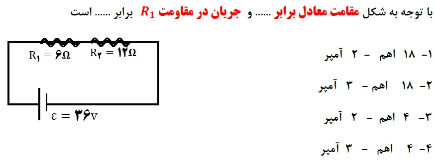 دریافت سوال 10