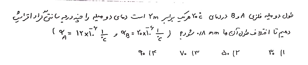 دریافت سوال 14