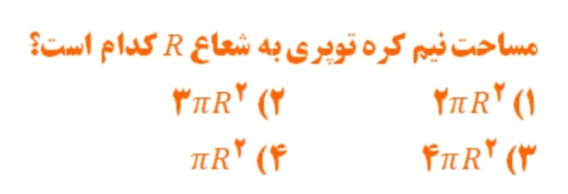 دریافت سوال 4